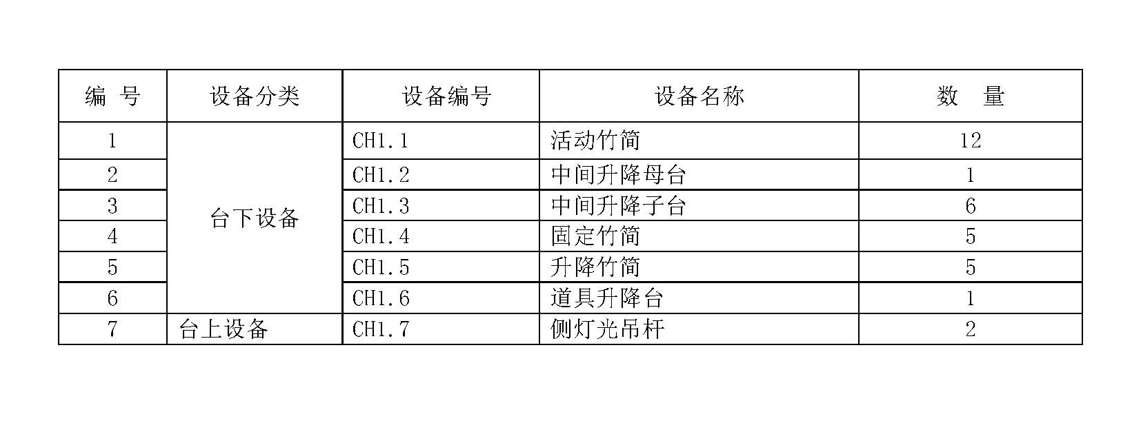 尼山圣境儒宮禮樂(lè)堂_頁(yè)面_3.jpg